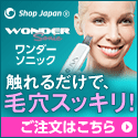 明日を、もっと、ハッピーに!『ショップジャパン』