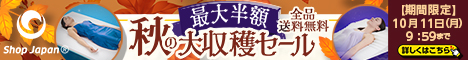 明日を、もっと、ハッピーに!『ショップジャパン』