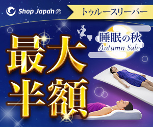 明日を、もっと、ハッピーに！『ショップジャパン』