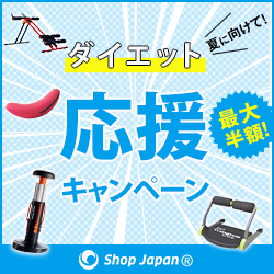 明日を、もっと、ハッピーに!『ショップジャパン』