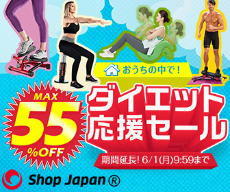 明日を、もっと、ハッピーに!『ショップジャパン』