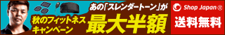 明日を、もっと、ハッピーに！『ショップジャパン』