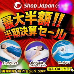 明日を、もっと、ハッピーに！『ショップジャパン』