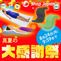 明日を、もっと、ハッピーに!『ショップジャパン』
