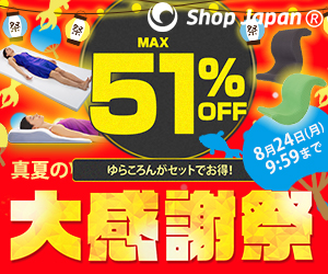 明日を、もっと、ハッピーに！『ショップジャパン』