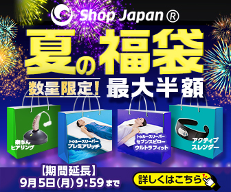 明日を、もっと、ハッピーに！『ショップジャパン』