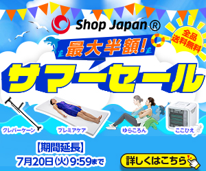明日を、もっと、ハッピーに!『ショップジャパン』
