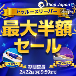 明日を、もっと、ハッピーに！『ショップジャパン』
