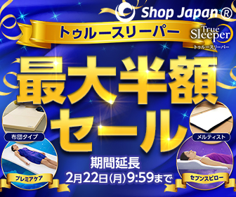 明日を、もっと、ハッピーに！『ショップジャパン』