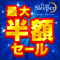 明日を、もっと、ハッピーに！『ショップジャパン』
