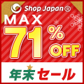 明日を、もっと、ハッピーに!『ショップジャパン』