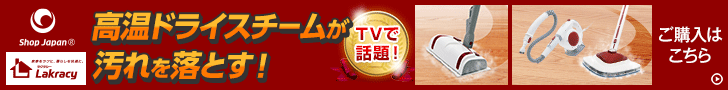 明日を、もっと、ハッピーに！『ショップジャパン』