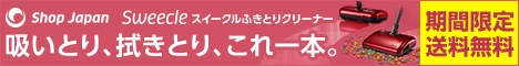 明日を、もっと、ハッピーに!『ショップジャパン』