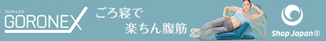 明日を、もっと、ハッピーに!『ショップジャパン』