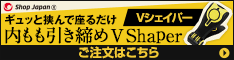 明日を、もっと、ハッピーに！『ショップジャパン』