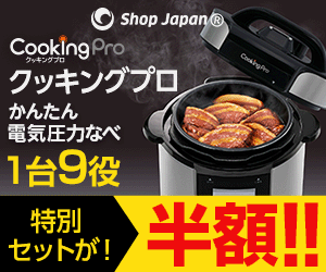 ショップ ジャパン 電気 圧力 鍋