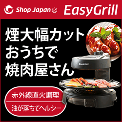 明日を、もっと、ハッピーに!『ショップジャパン』
