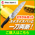 明日を、もっと、ハッピーに!『ショップジャパン』