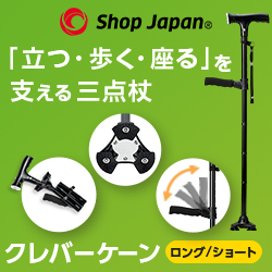 明日を、もっと、ハッピーに!『ショップジャパン』