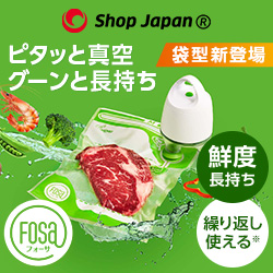 明日を、もっと、ハッピーに!『ショップジャパン』