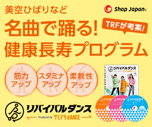 明日を、もっと、ハッピーに！『ショップジャパン』