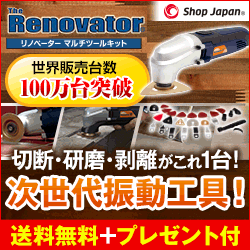 明日を、もっと、ハッピーに!『ショップジャパン』