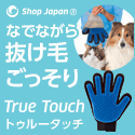 明日を、もっと、ハッピーに!『ショップジャパン』